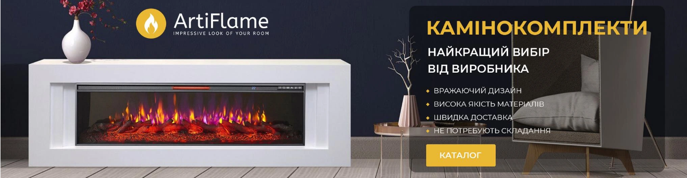 artiflame
