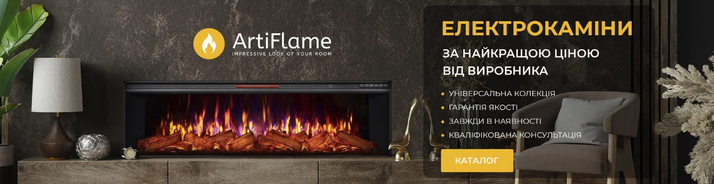 artiflame-2